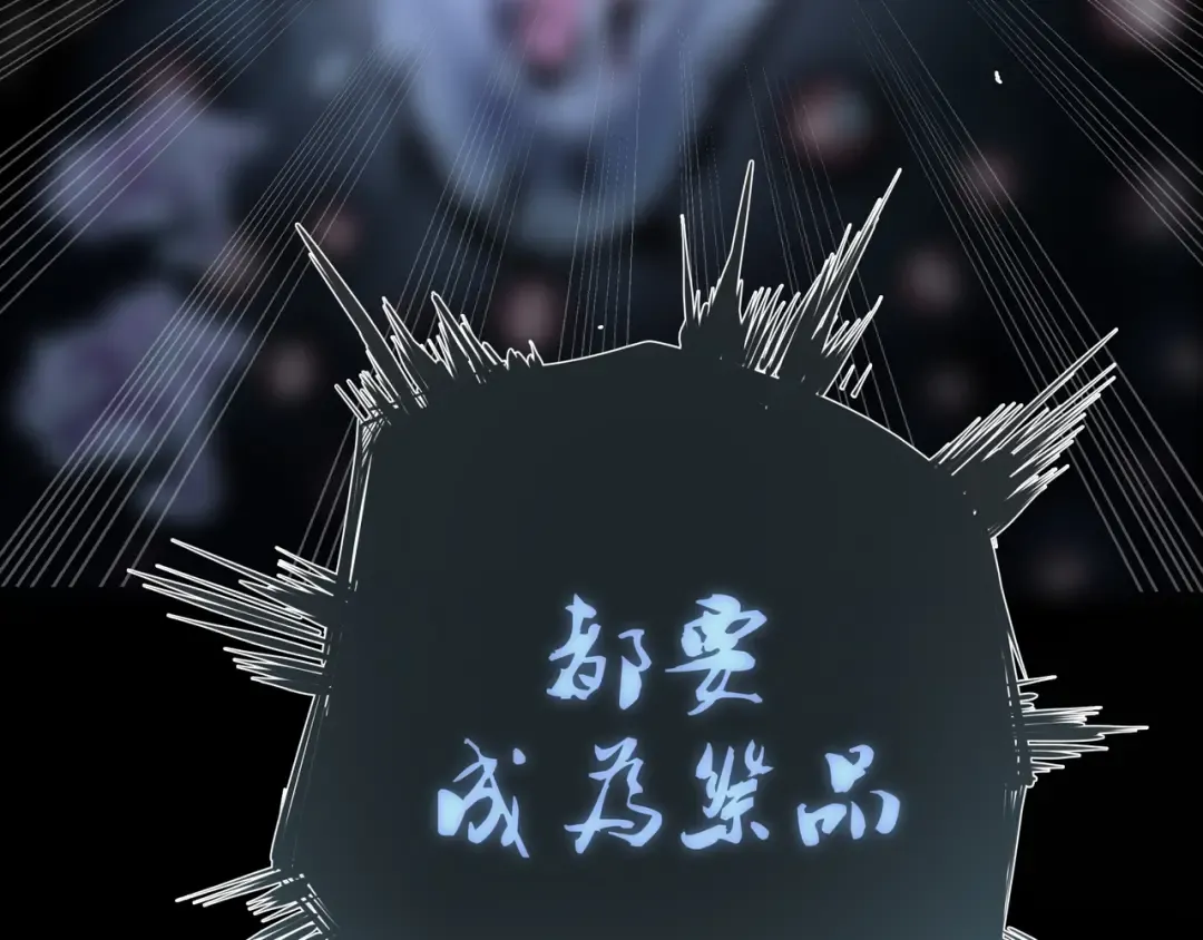第7话 结束一切！ 第102页
