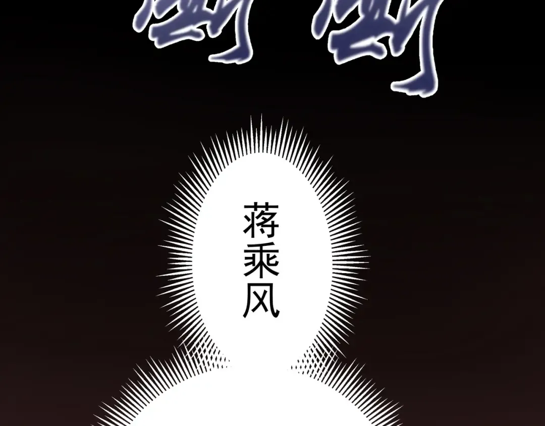 第7话 结束一切！ 第110页