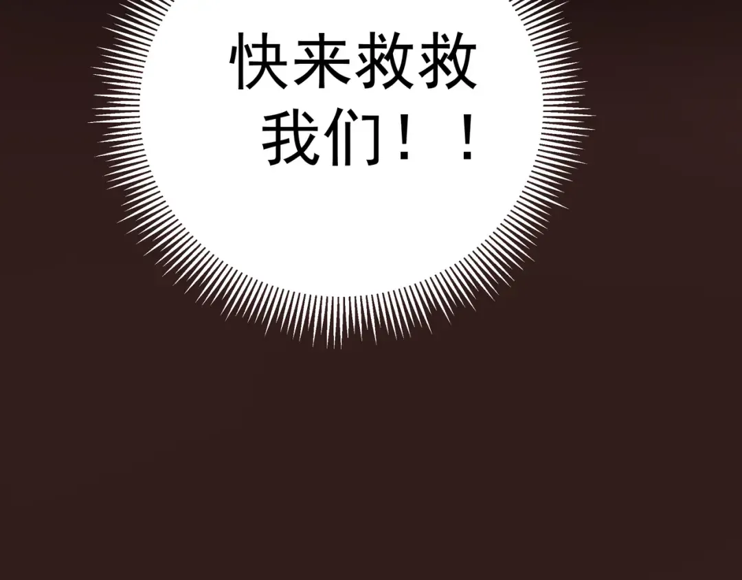 第7话 结束一切！ 第111页