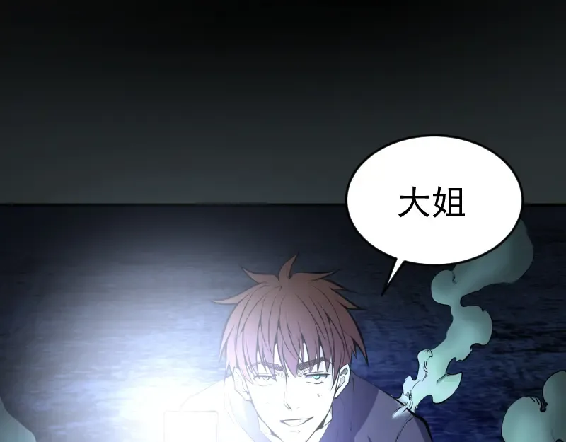 第7话 结束一切！ 第116页
