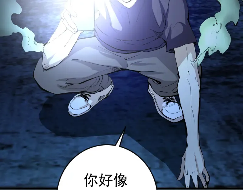 第7话 结束一切！ 第117页