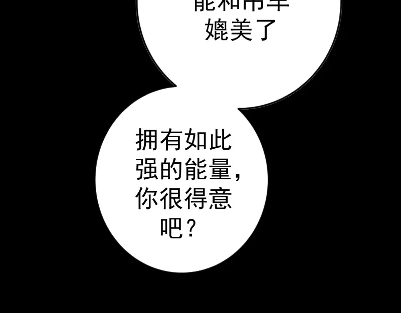第7话 结束一切！ 第135页
