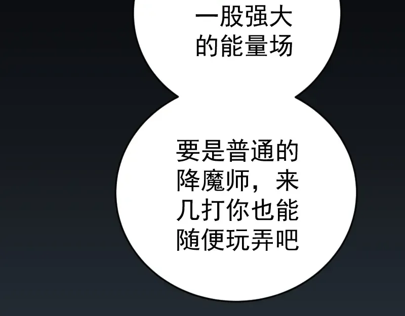 第7话 结束一切！ 第138页