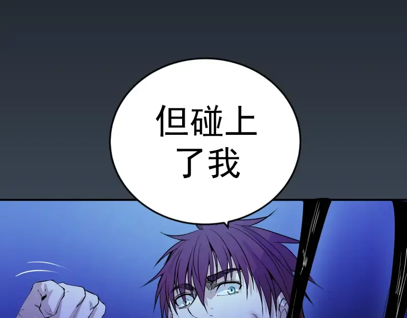 第7话 结束一切！ 第139页