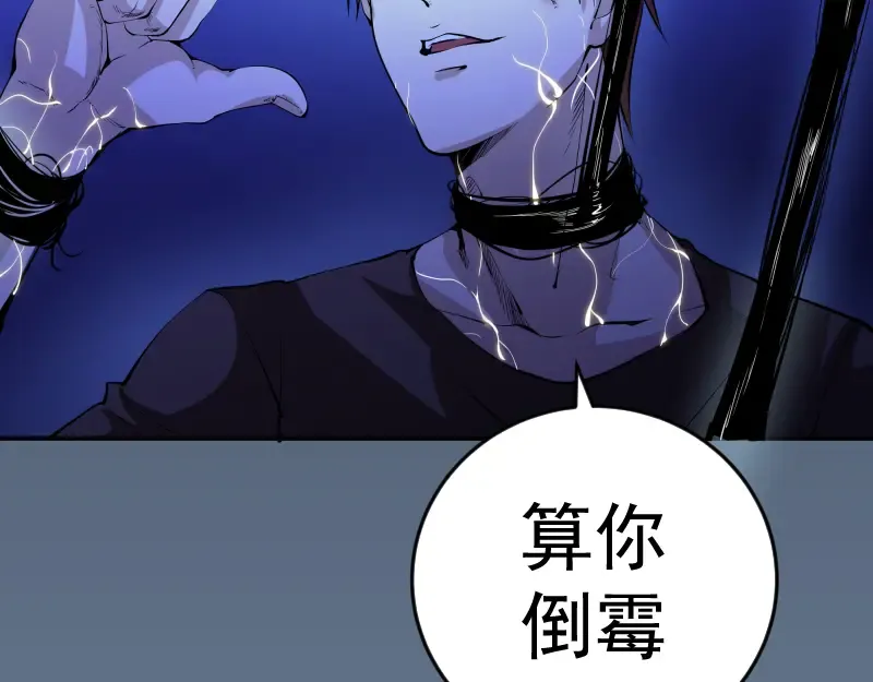 第7话 结束一切！ 第140页