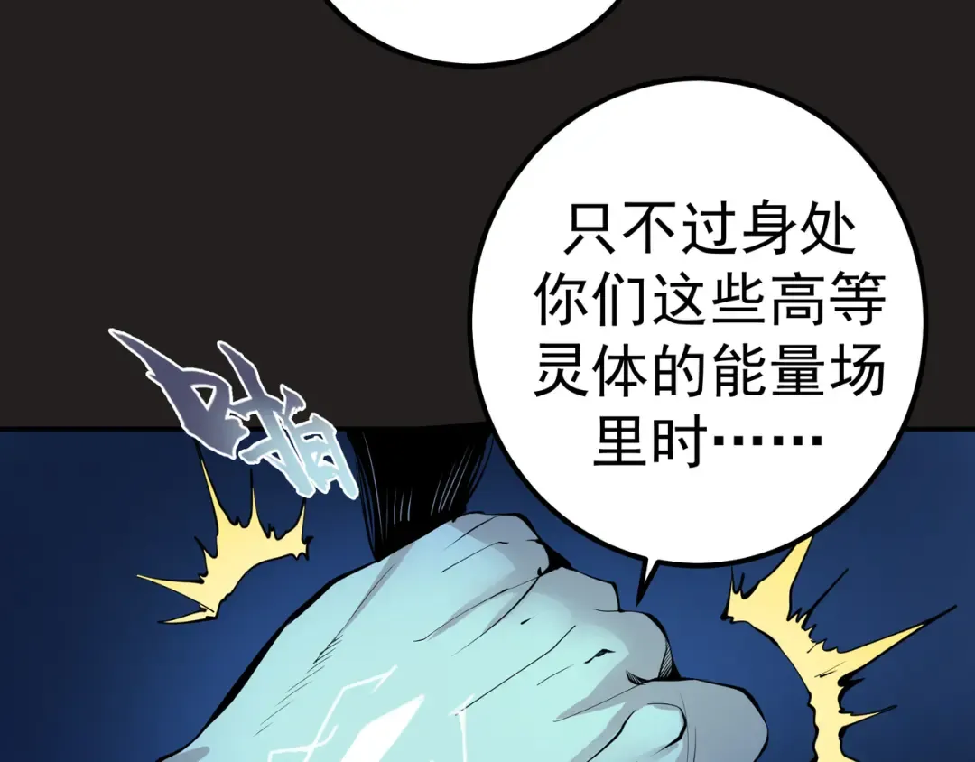 第7话 结束一切！ 第145页