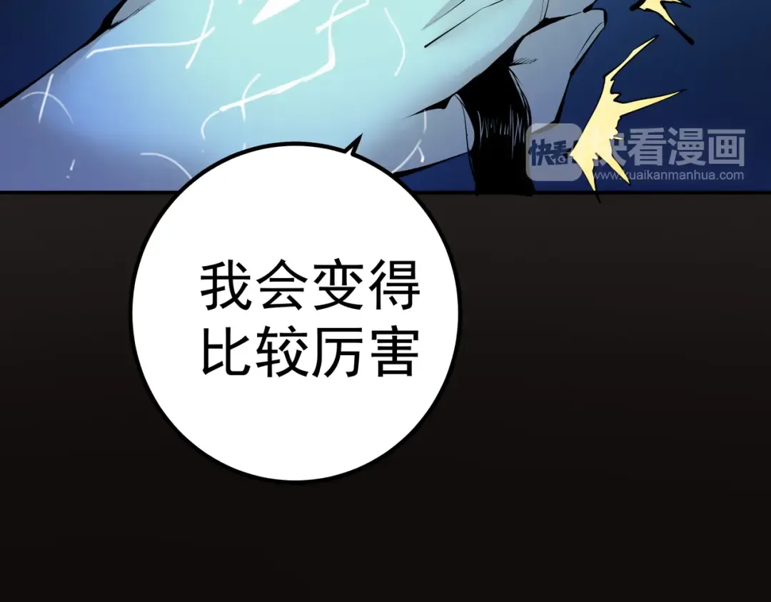 第7话 结束一切！ 第146页