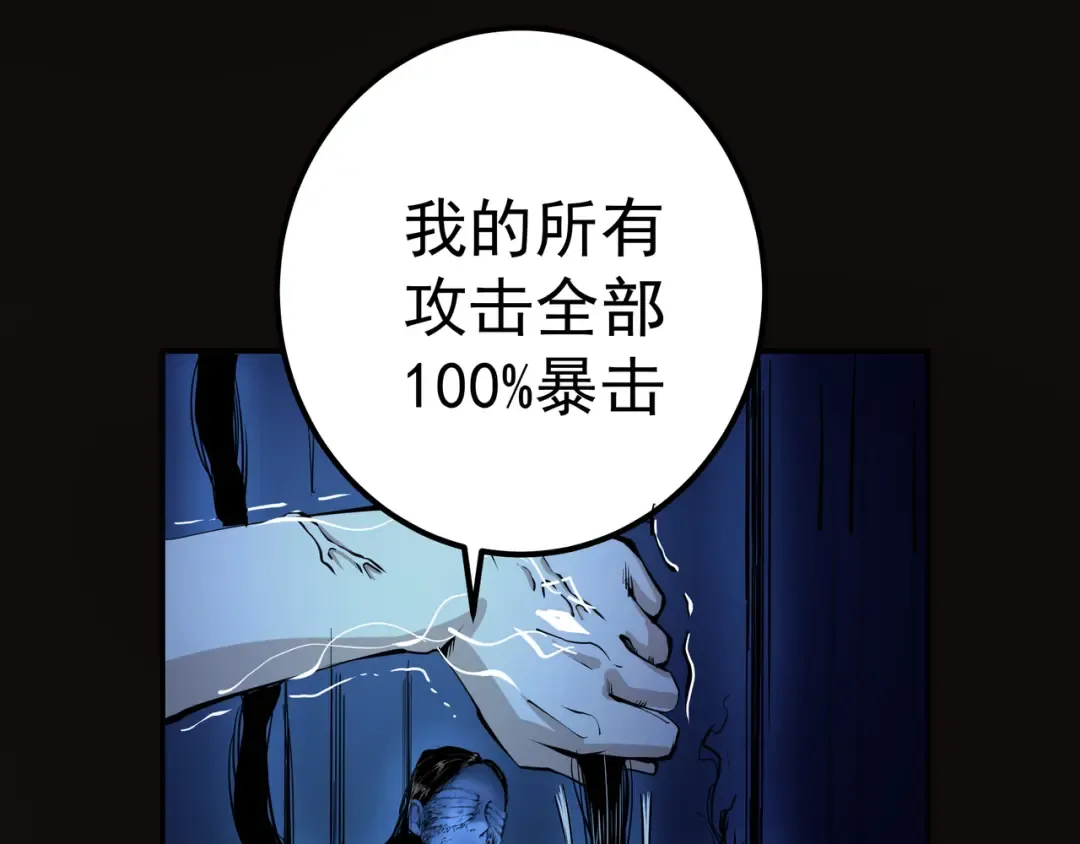第7话 结束一切！ 第147页