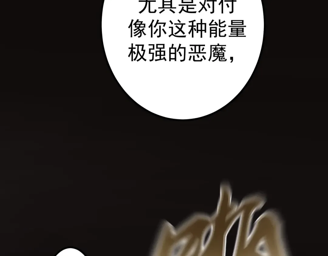 第7话 结束一切！ 第149页
