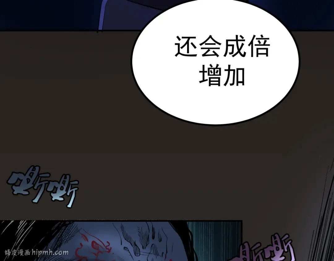 第7话 结束一切！ 第152页