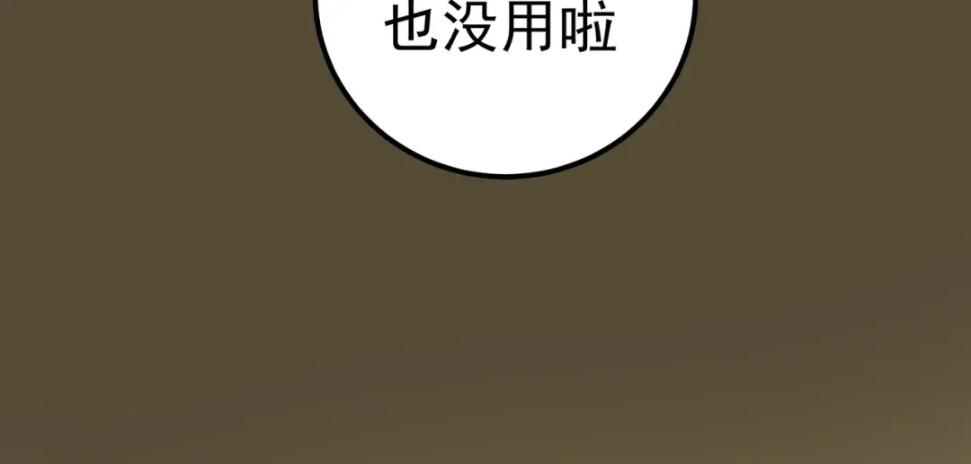 第7话 结束一切！ 第159页