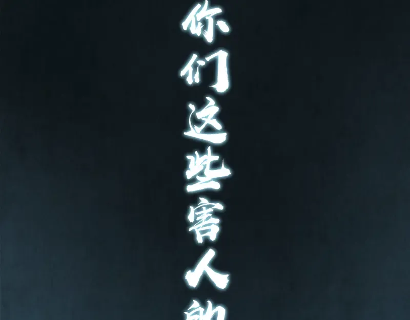 第7话 结束一切！ 第174页