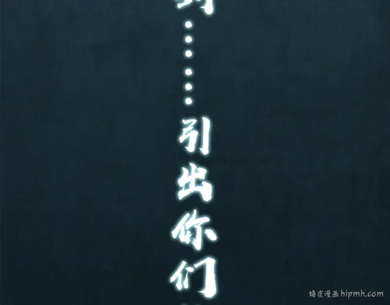 第7话 结束一切！ 第176页