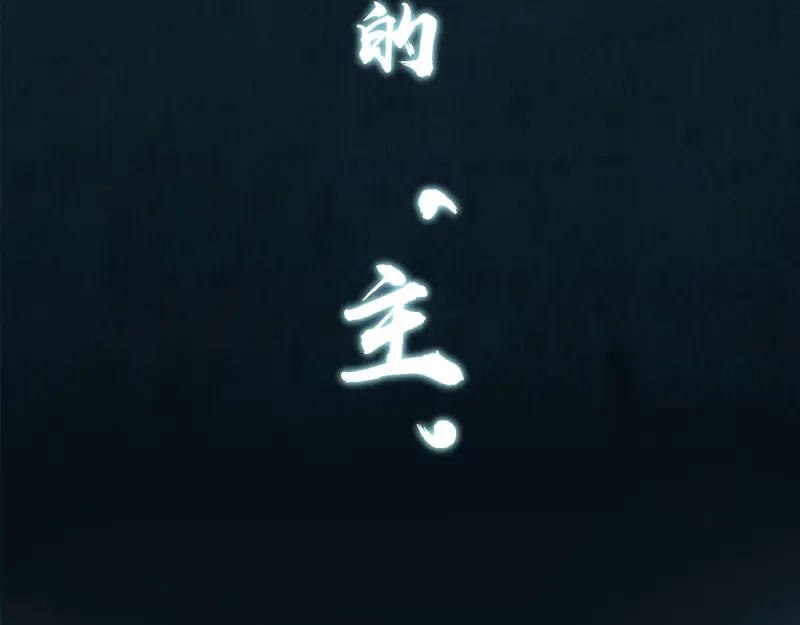 第7话 结束一切！ 第177页