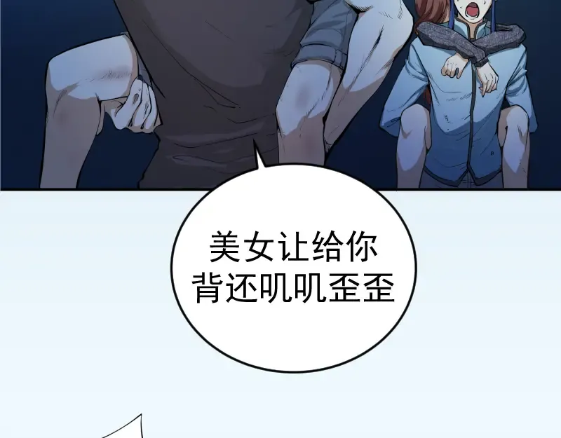 第7话 结束一切！ 第185页