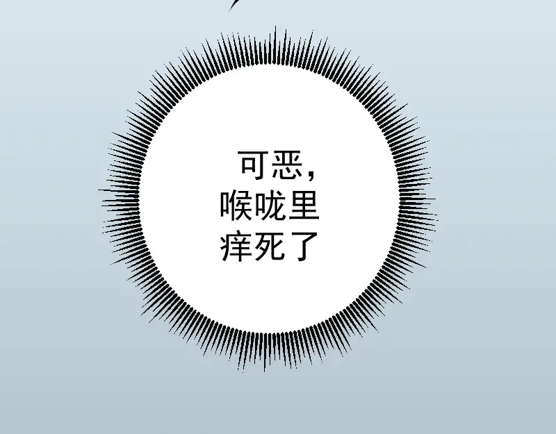 第7话 结束一切！ 第187页