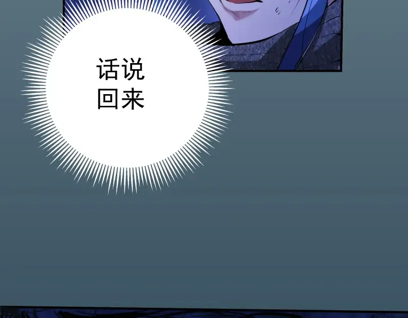 第7话 结束一切！ 第190页