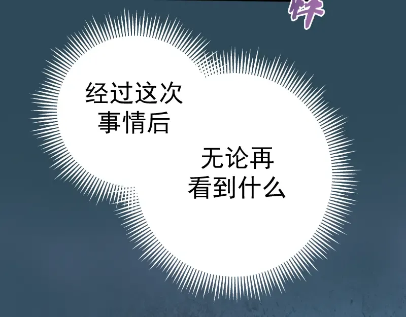 第7话 结束一切！ 第193页