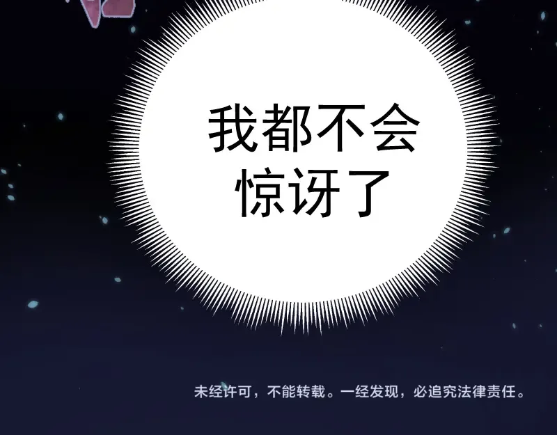 第7话 结束一切！ 第197页