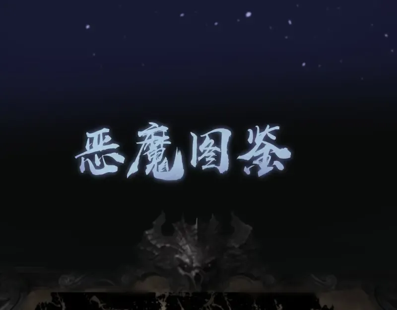 第7话 结束一切！ 第199页