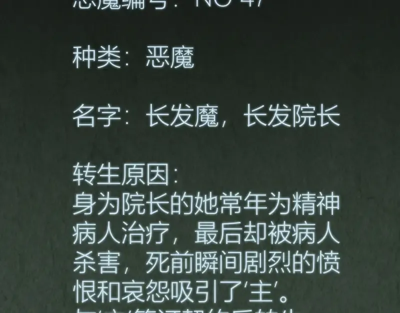 第7话 结束一切！ 第202页