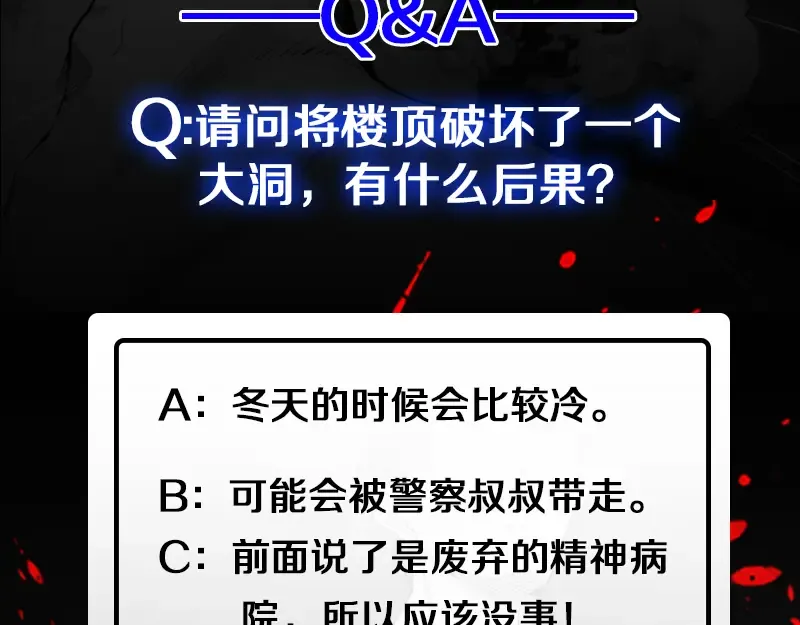 第7话 结束一切！ 第207页