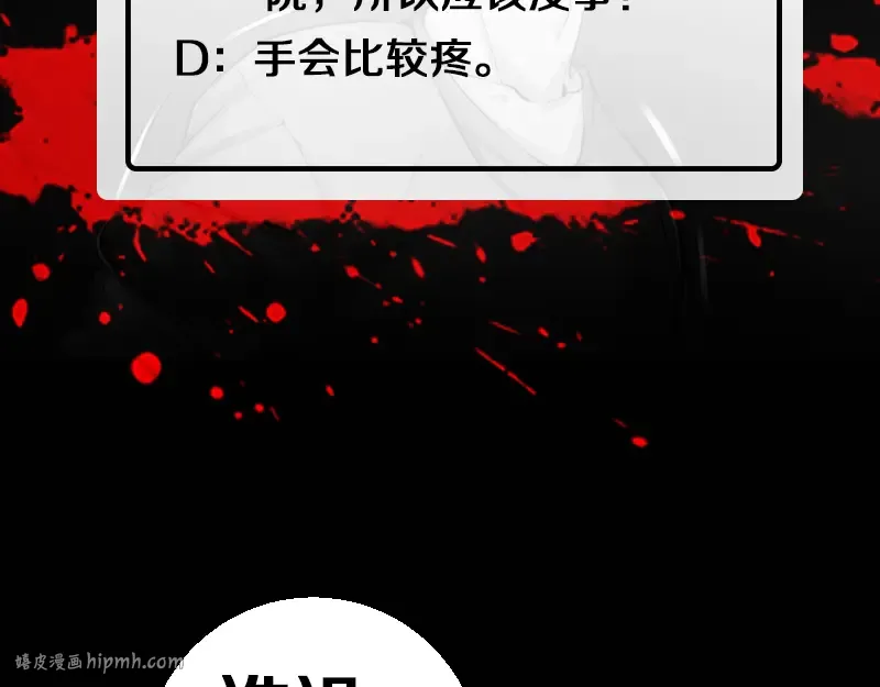 第7话 结束一切！ 第208页