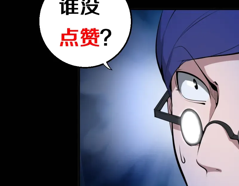 第7话 结束一切！ 第209页