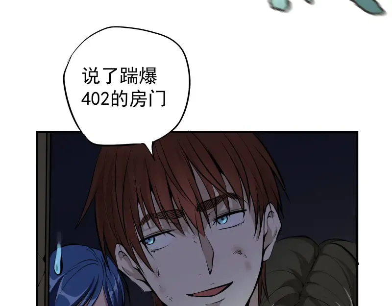 第8话 新角色？新任务？ 第10页