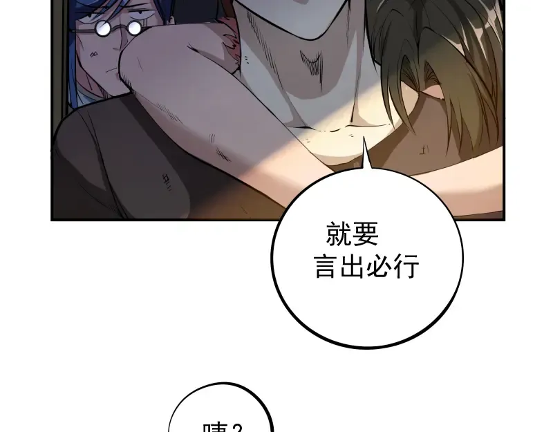 第8话 新角色？新任务？ 第11页