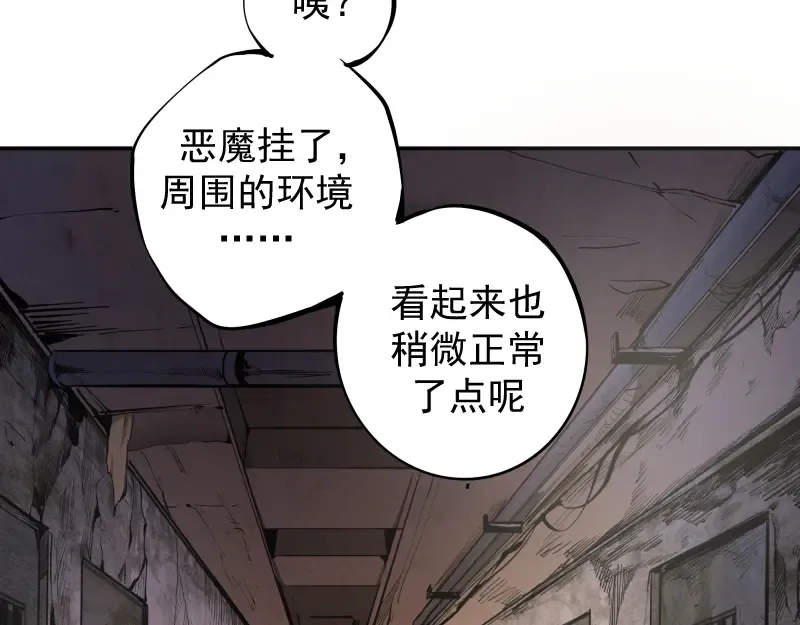 第8话 新角色？新任务？ 第12页