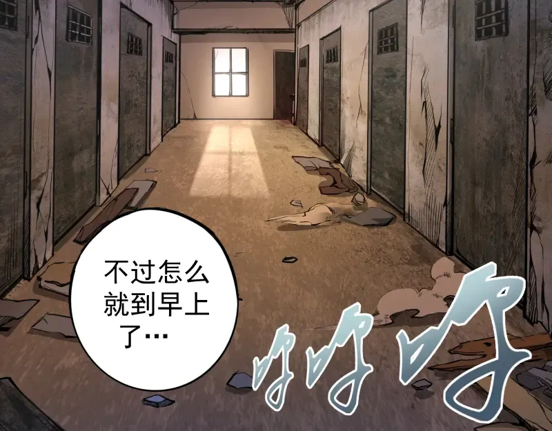第8话 新角色？新任务？ 第13页