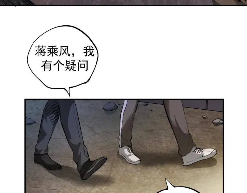 第8话 新角色？新任务？ 第14页