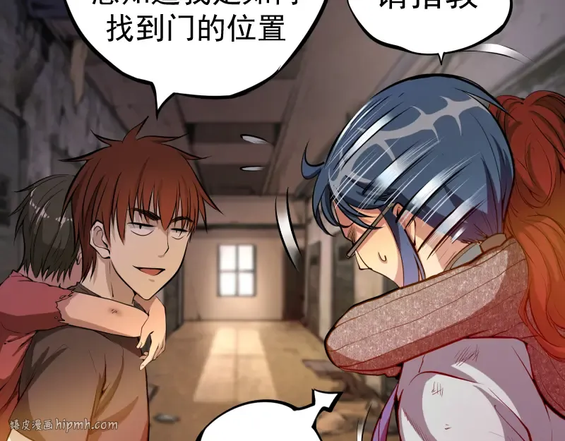 第8话 新角色？新任务？ 第16页