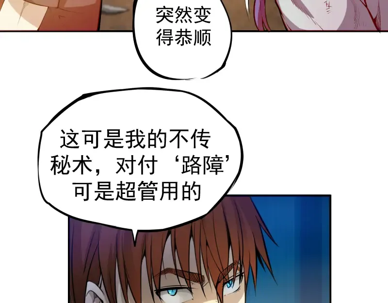 第8话 新角色？新任务？ 第17页