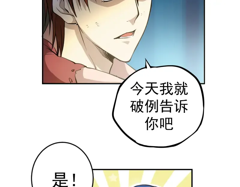 第8话 新角色？新任务？ 第18页