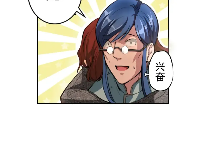 第8话 新角色？新任务？ 第19页