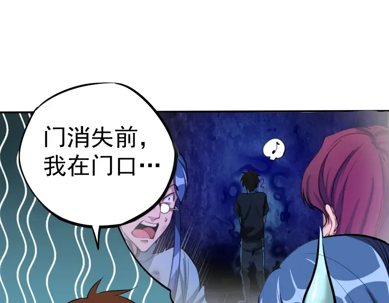 第8话 新角色？新任务？ 第21页