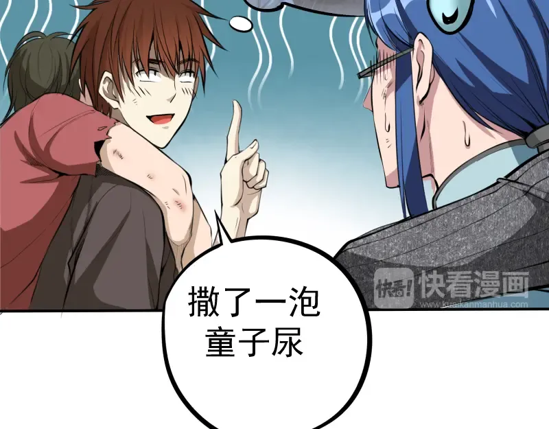 第8话 新角色？新任务？ 第22页