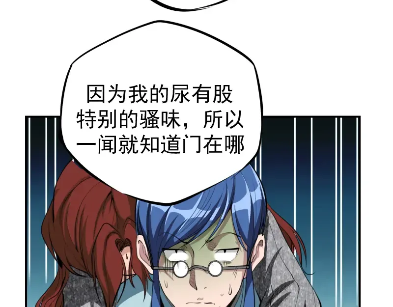 第8话 新角色？新任务？ 第23页