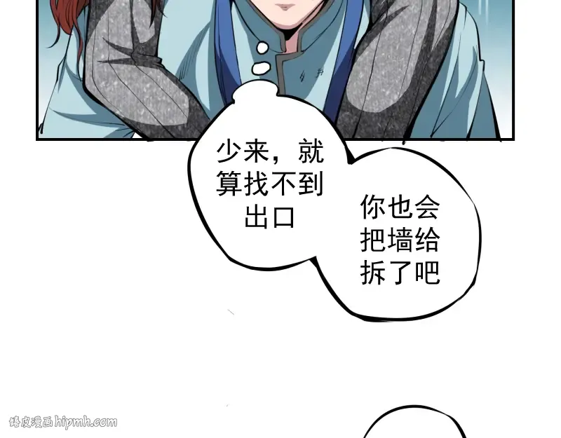 第8话 新角色？新任务？ 第24页