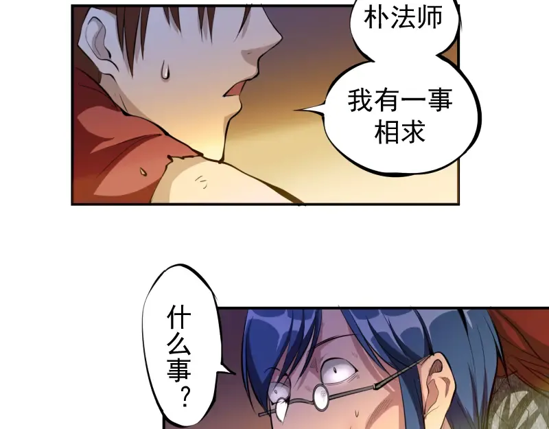 第8话 新角色？新任务？ 第25页