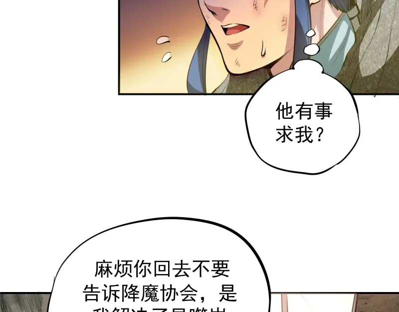 第8话 新角色？新任务？ 第26页