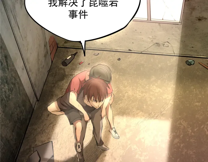 第8话 新角色？新任务？ 第27页