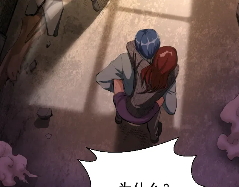 第8话 新角色？新任务？ 第28页