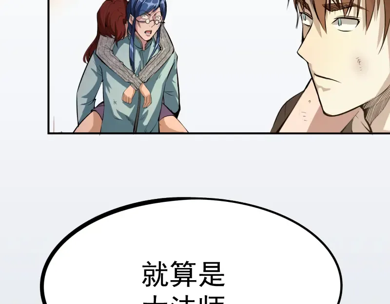 第8话 新角色？新任务？ 第30页