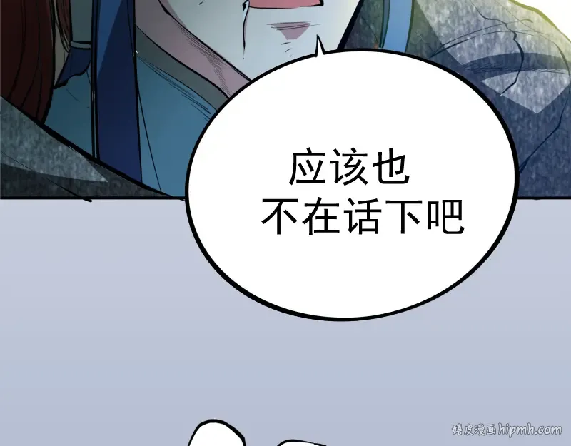 第8话 新角色？新任务？ 第32页