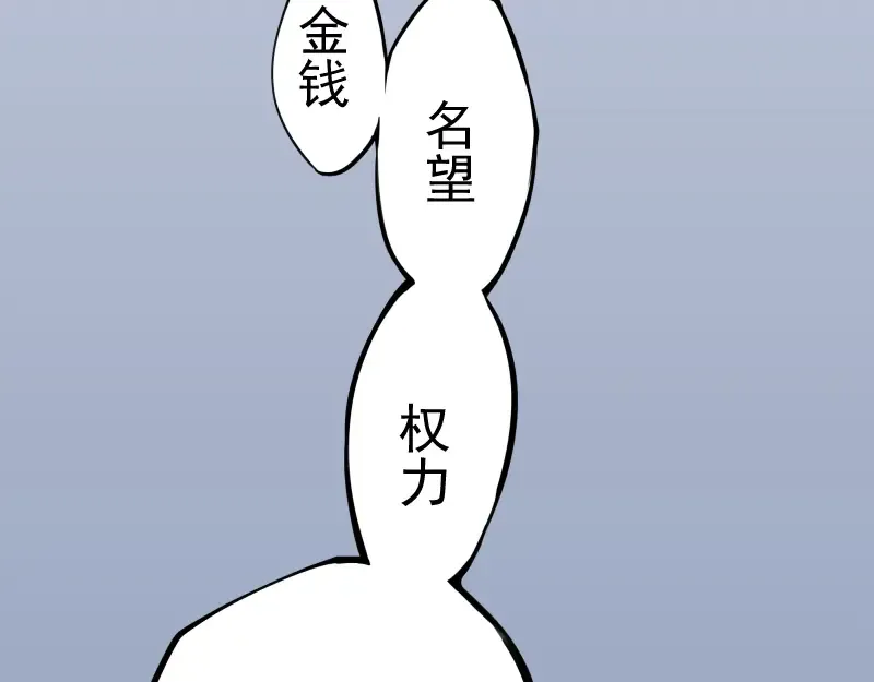 第8话 新角色？新任务？ 第33页