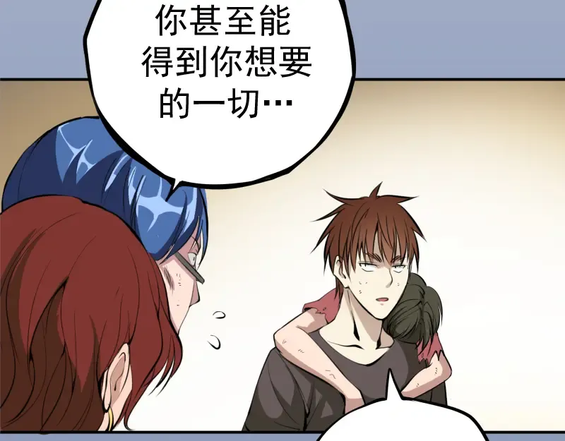 第8话 新角色？新任务？ 第34页