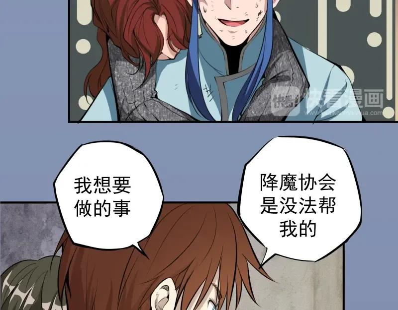 第8话 新角色？新任务？ 第37页